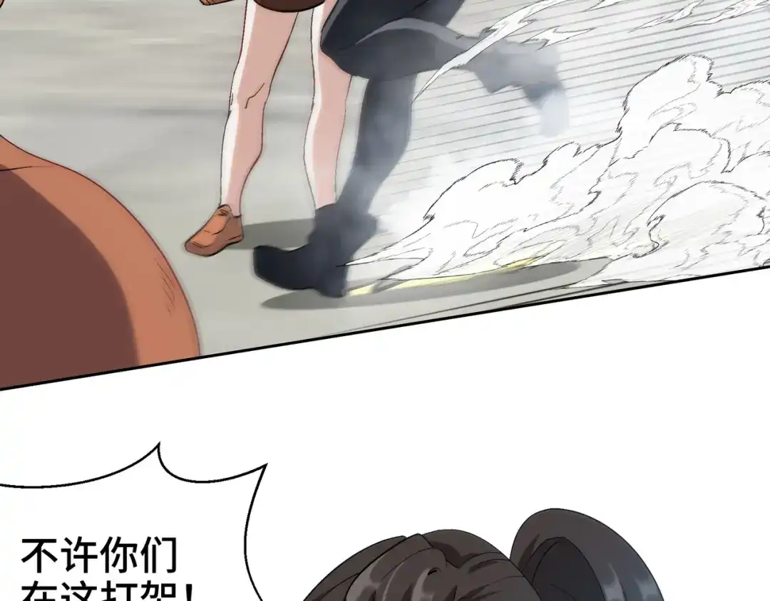 《龙王殿》202 笑星河 第43页