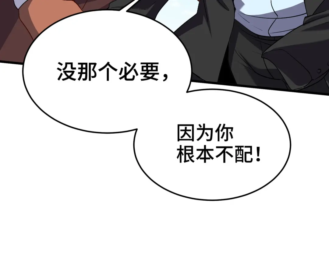 《龙王殿》202 笑星河 第10页
