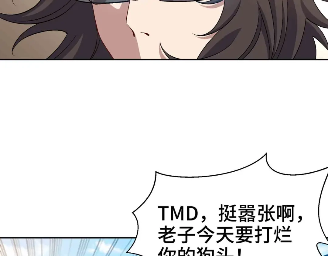 《龙王殿》202 笑星河 第22页