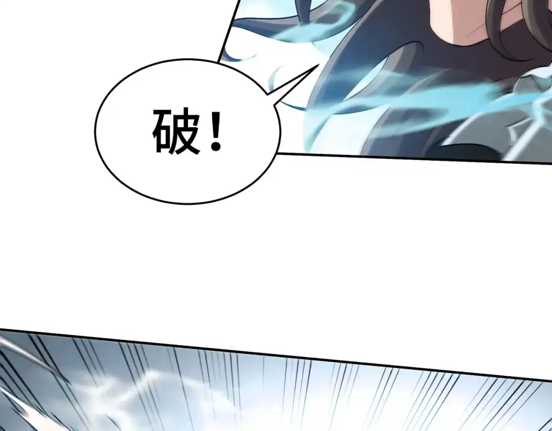 《龙王殿》202 笑星河 第29页