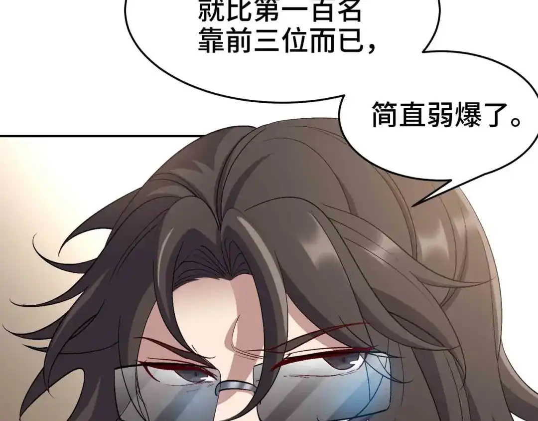 《龙王殿》202 笑星河 第21页