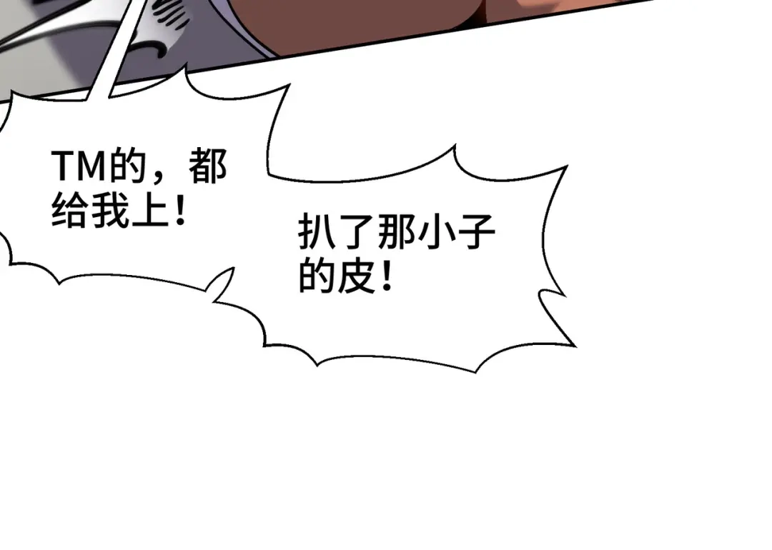 《龙王殿》202 笑星河 第39页