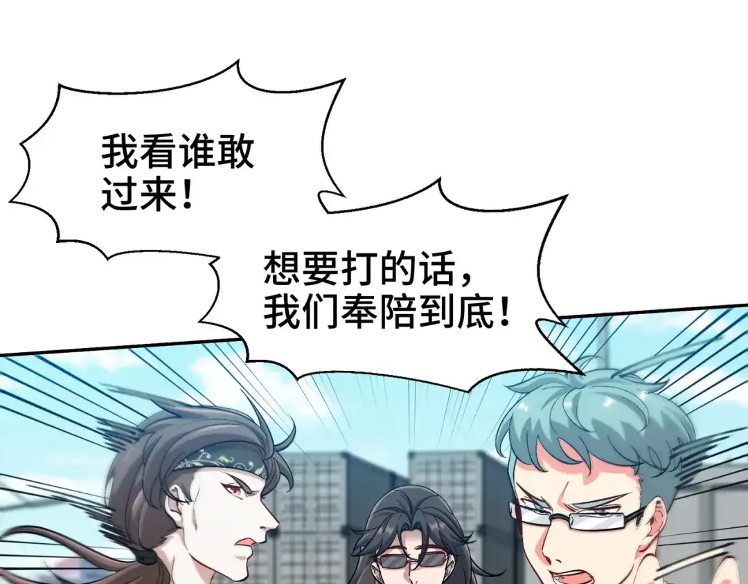 《龙王殿》202 笑星河 第40页