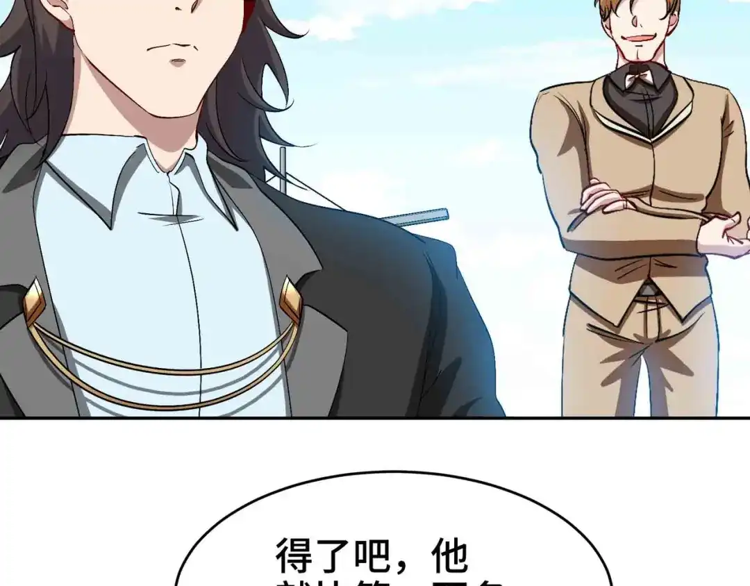 《龙王殿》202 笑星河 第20页