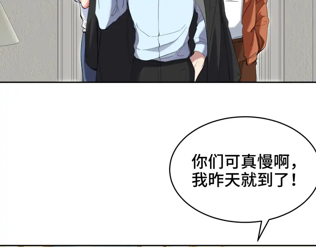 《龙王殿》202 笑星河 第62页