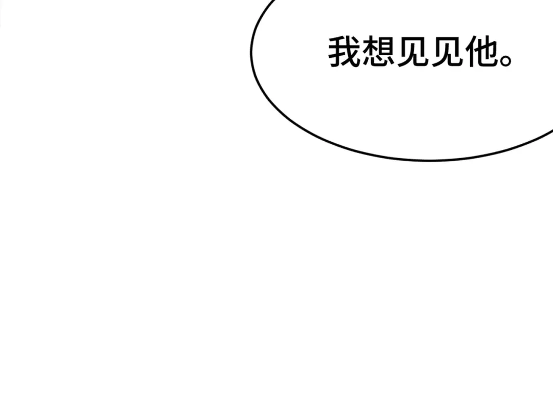 《龙王殿》202 笑星河 第82页