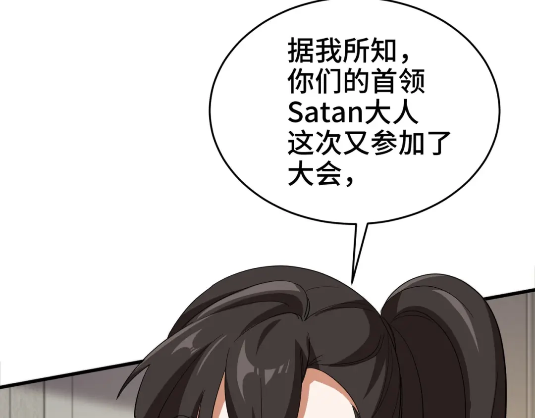 《龙王殿》202 笑星河 第80页