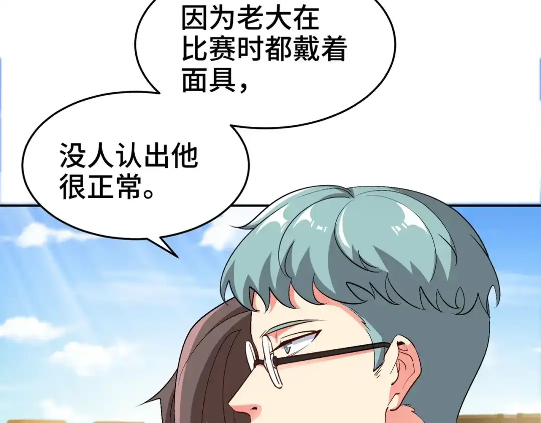 《龙王殿》202 笑星河 第15页