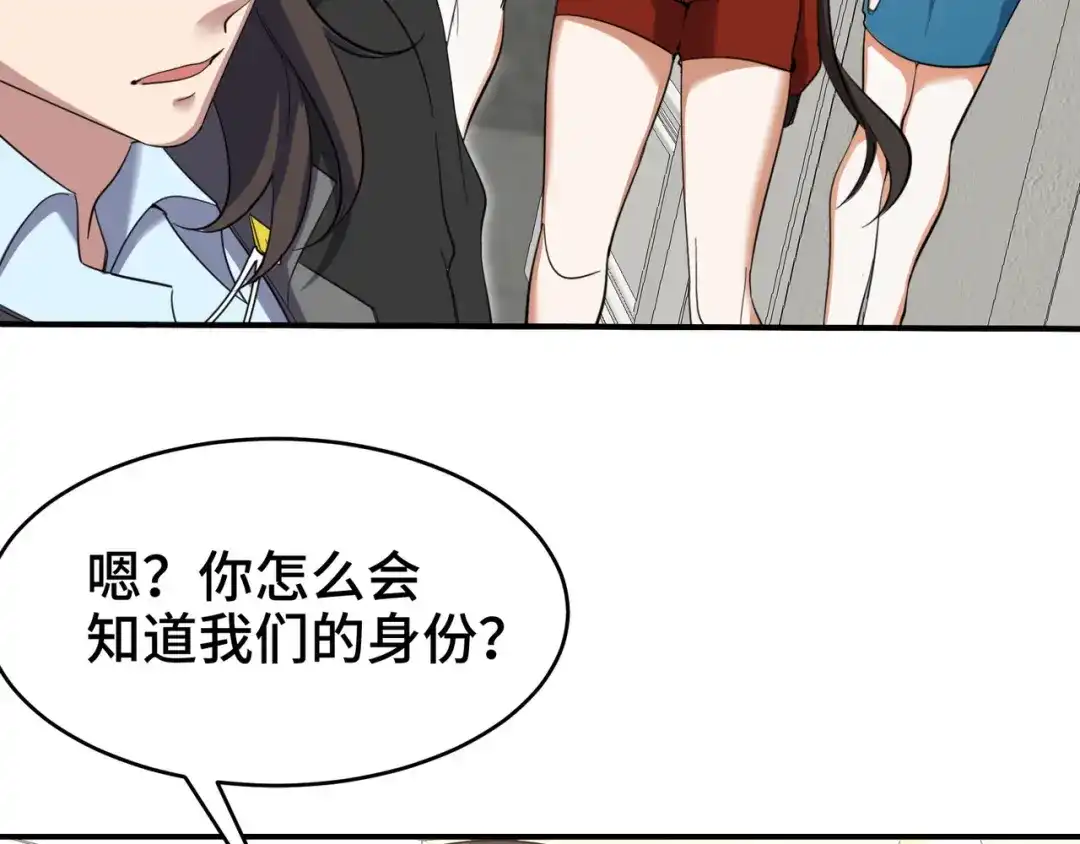 《龙王殿》202 笑星河 第71页