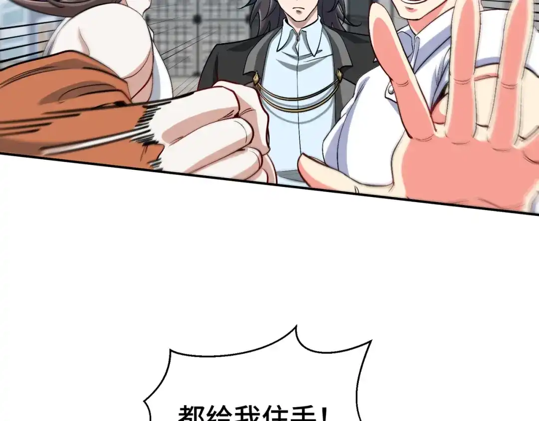 《龙王殿》202 笑星河 第41页
