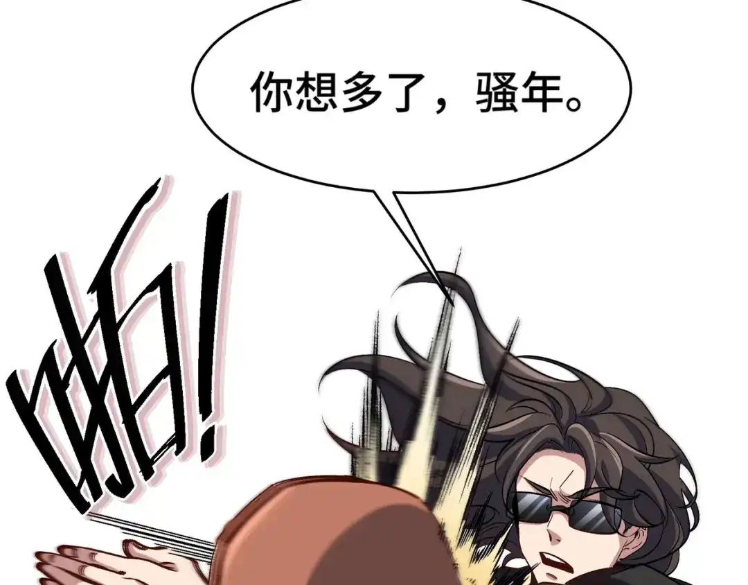 《龙王殿》202 笑星河 第35页