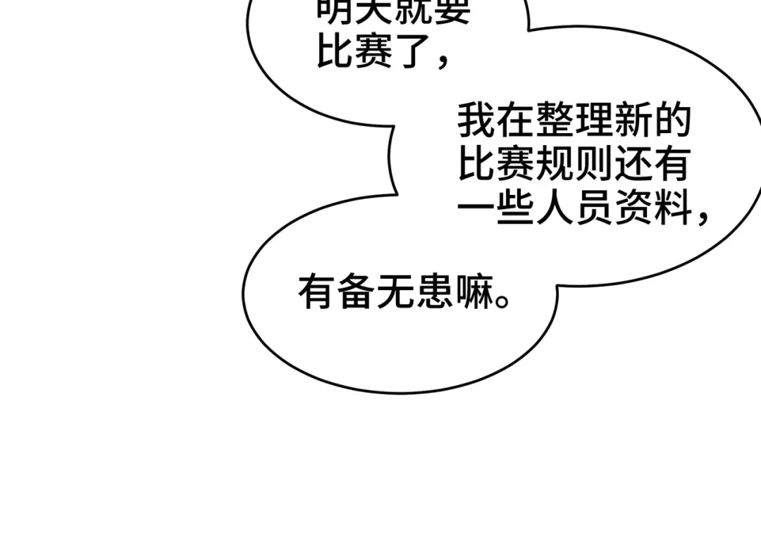 《龙王殿》202 笑星河 第67页