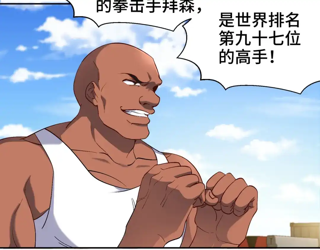 《龙王殿》202 笑星河 第17页