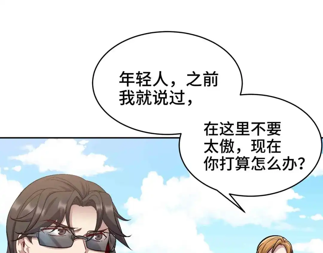 《龙王殿》202 笑星河 第19页