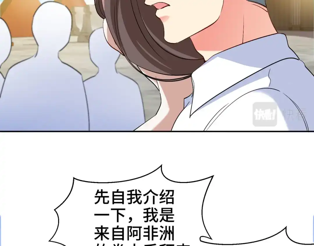 《龙王殿》202 笑星河 第16页