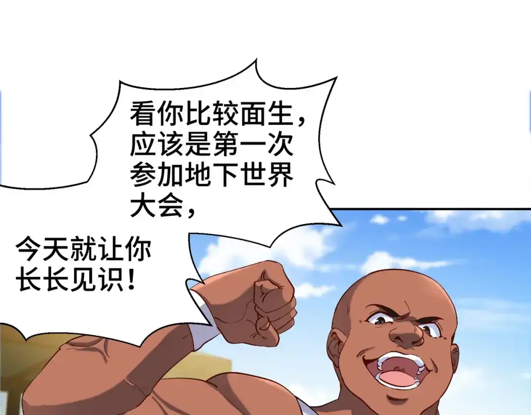 《龙王殿》202 笑星河 第12页