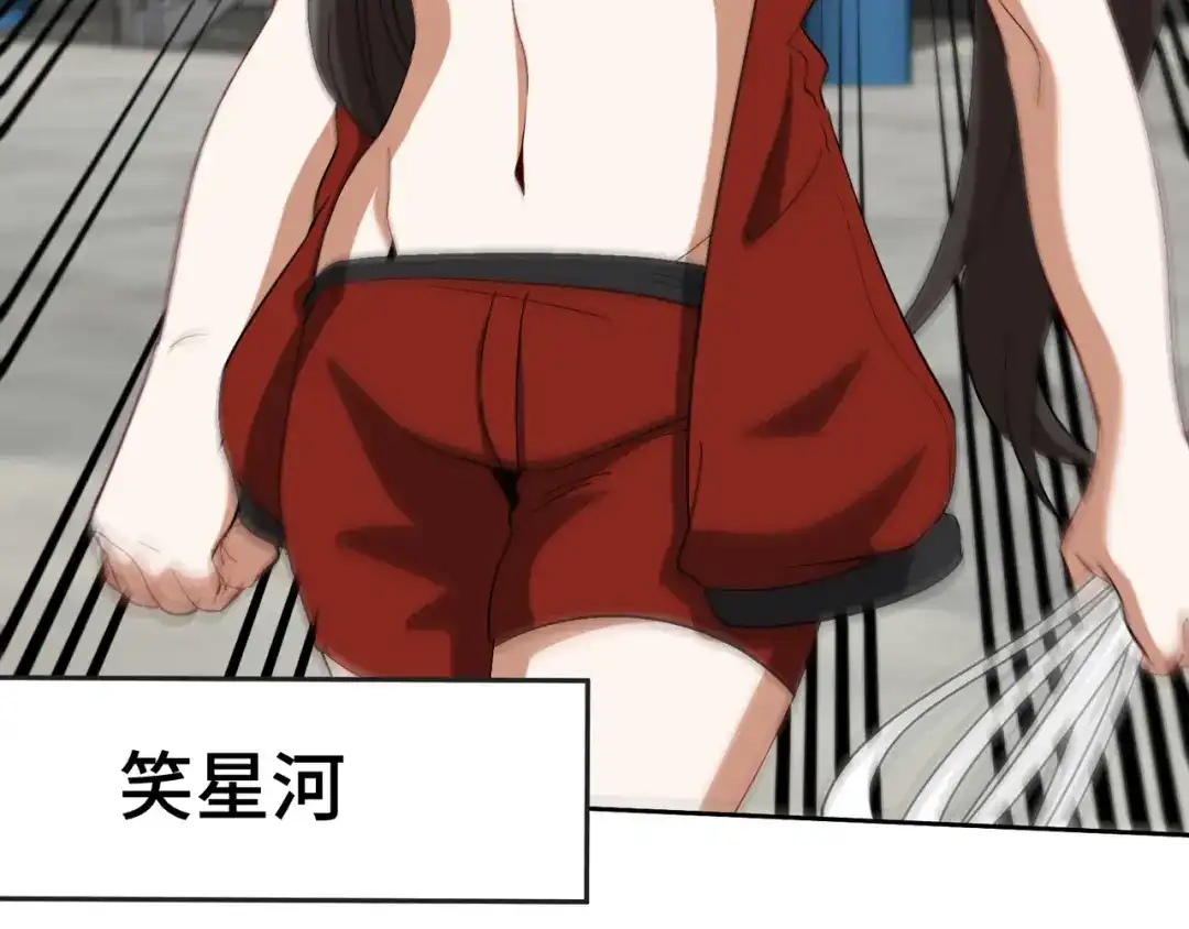 《龙王殿》202 笑星河 第45页