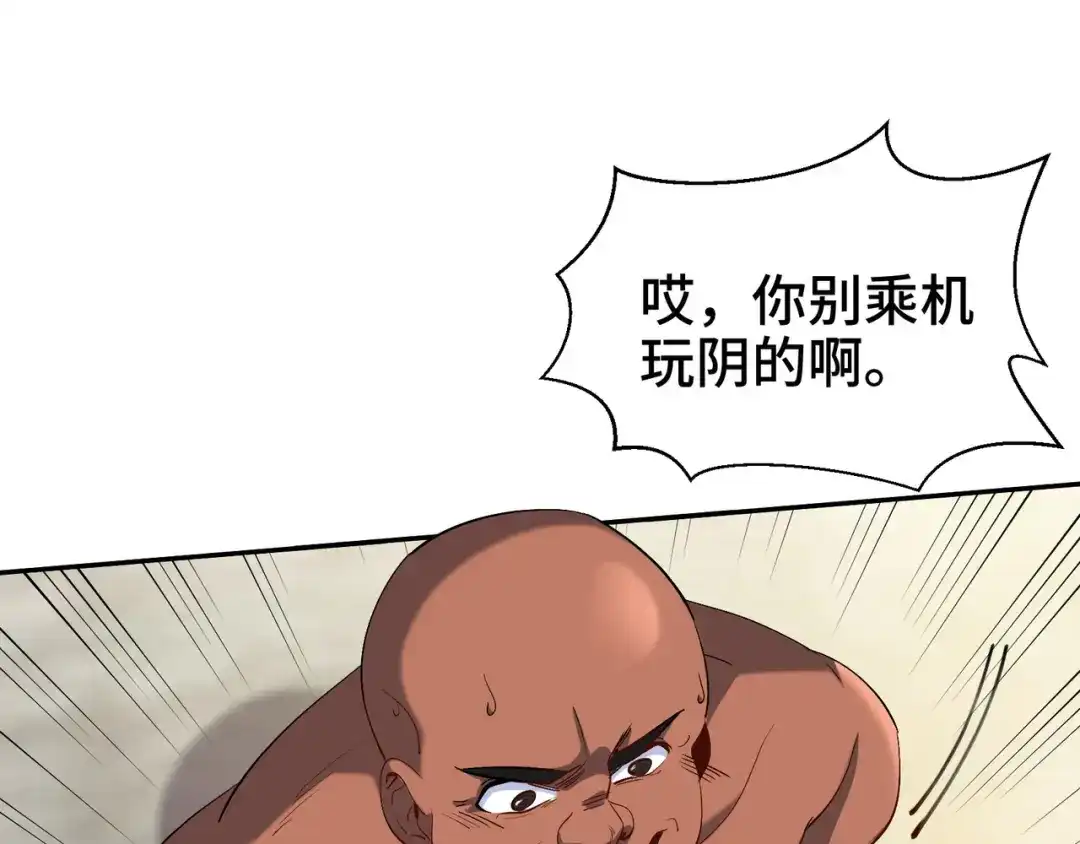 《龙王殿》202 笑星河 第33页