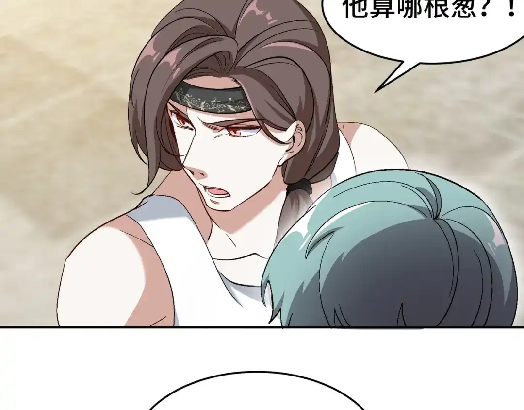 《龙王殿》202 笑星河 第14页