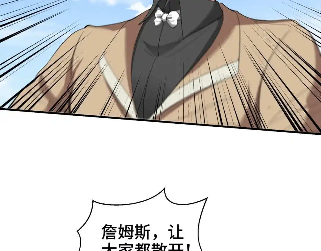 《龙王殿》202 笑星河 第48页