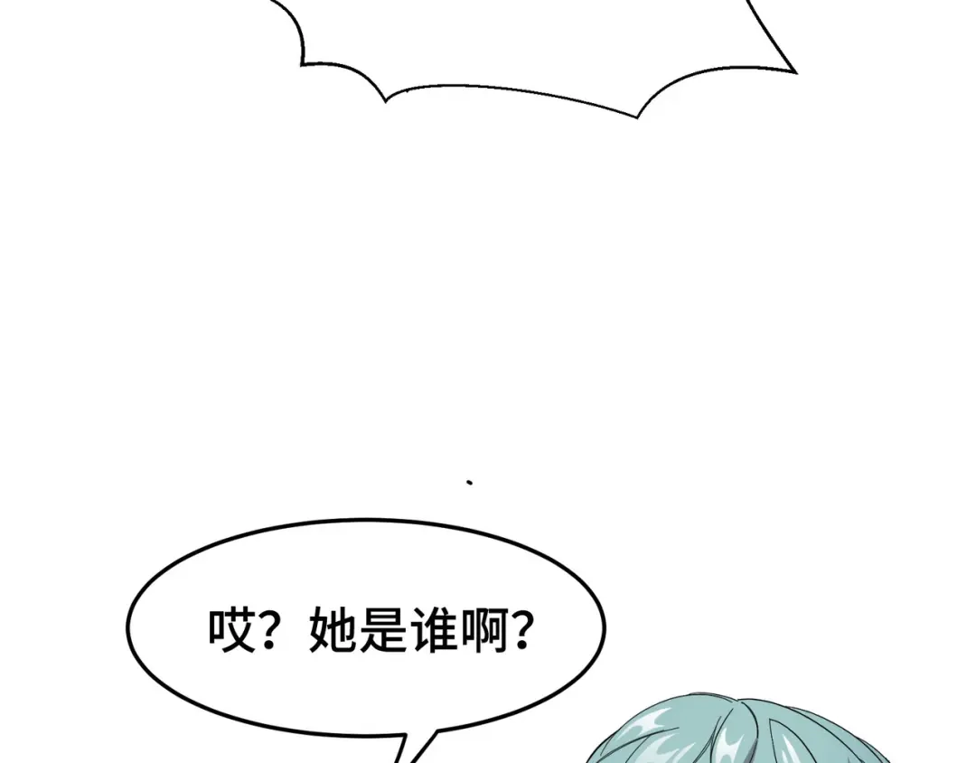 《龙王殿》202 笑星河 第51页