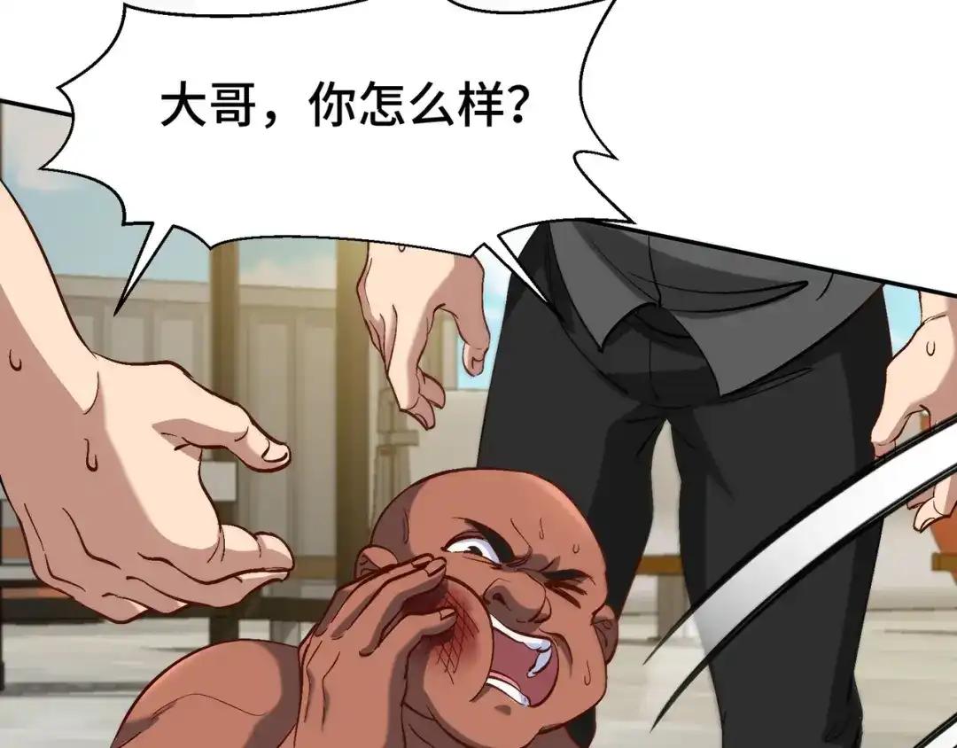 《龙王殿》202 笑星河 第37页