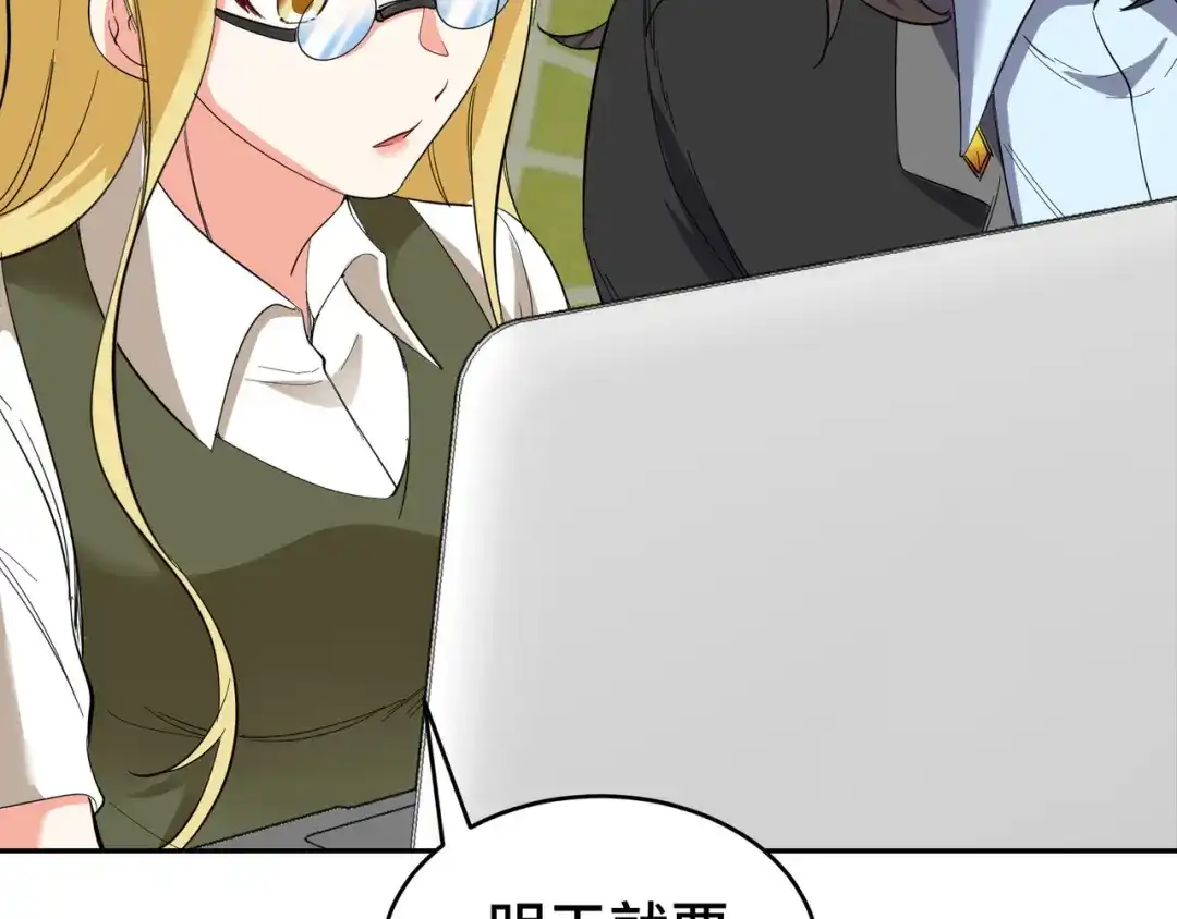 《龙王殿》202 笑星河 第66页