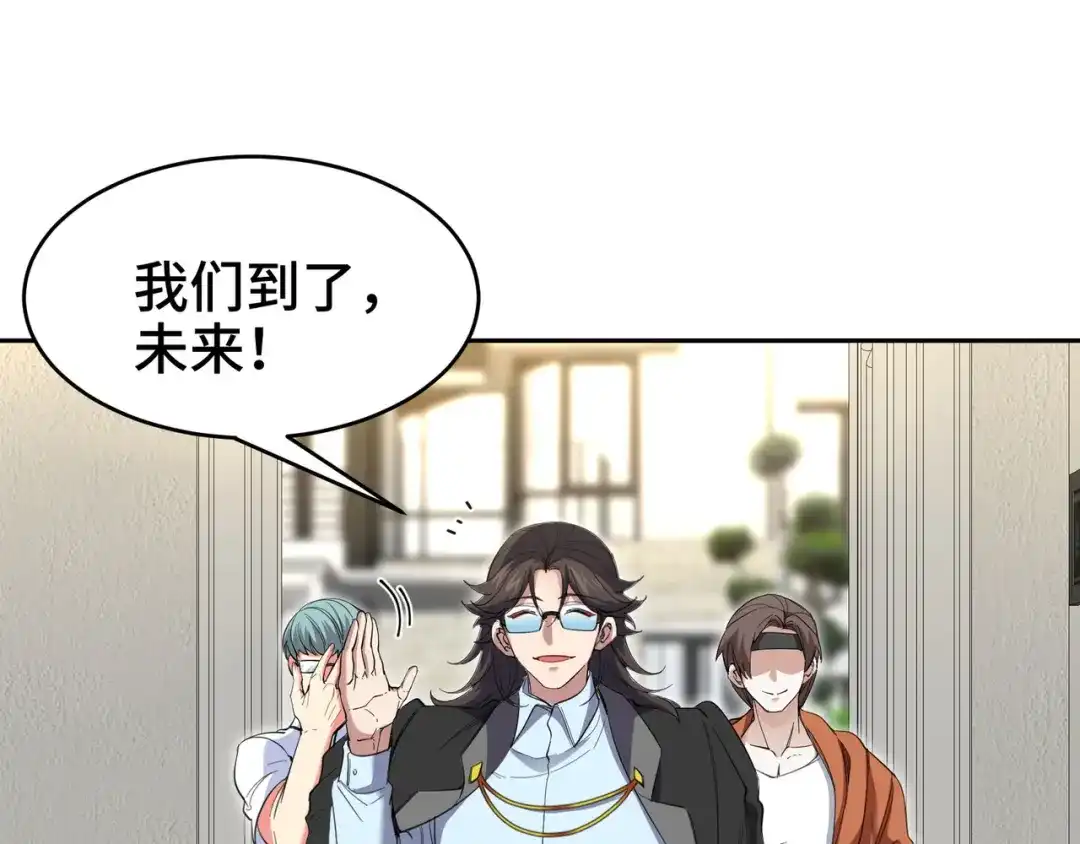《龙王殿》202 笑星河 第61页