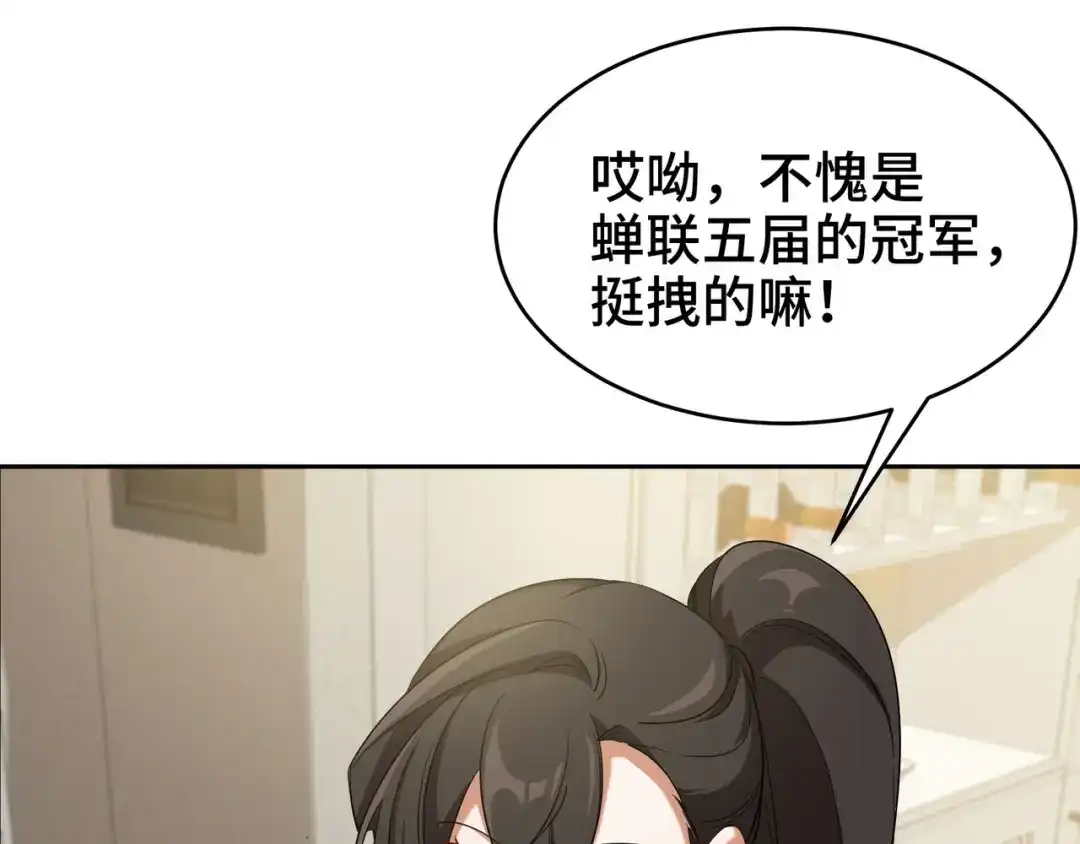 《龙王殿》203 比赛规则 第7页