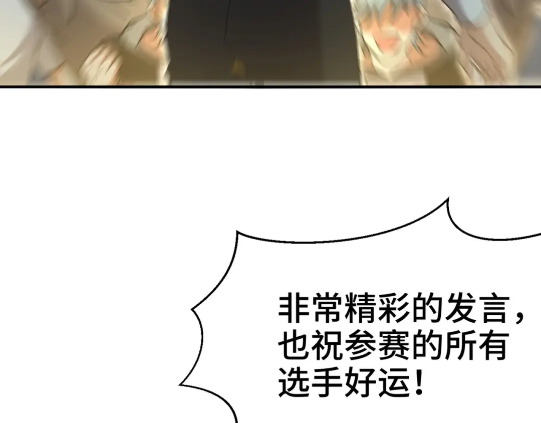 《龙王殿》203 比赛规则 第50页