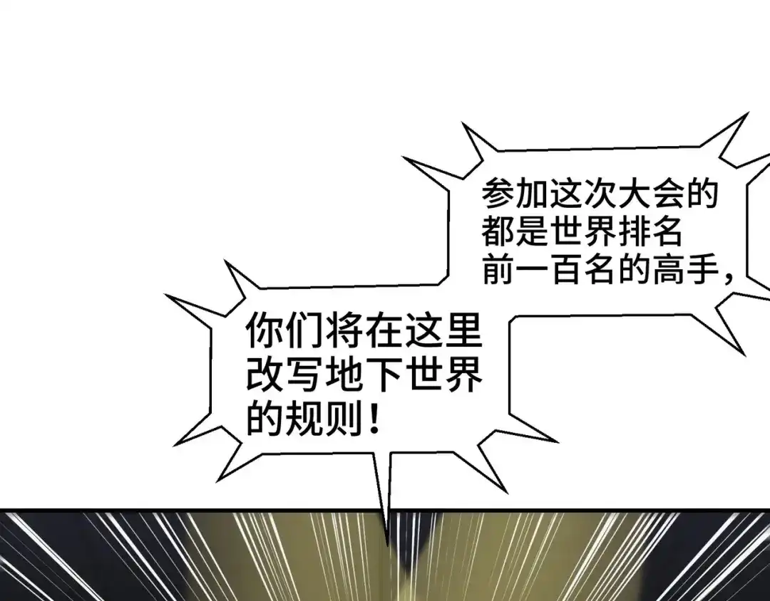 《龙王殿》203 比赛规则 第24页