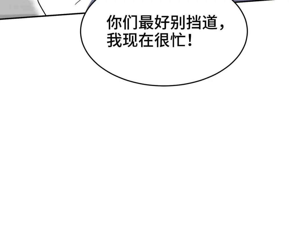 《龙王殿》203 比赛规则 第67页