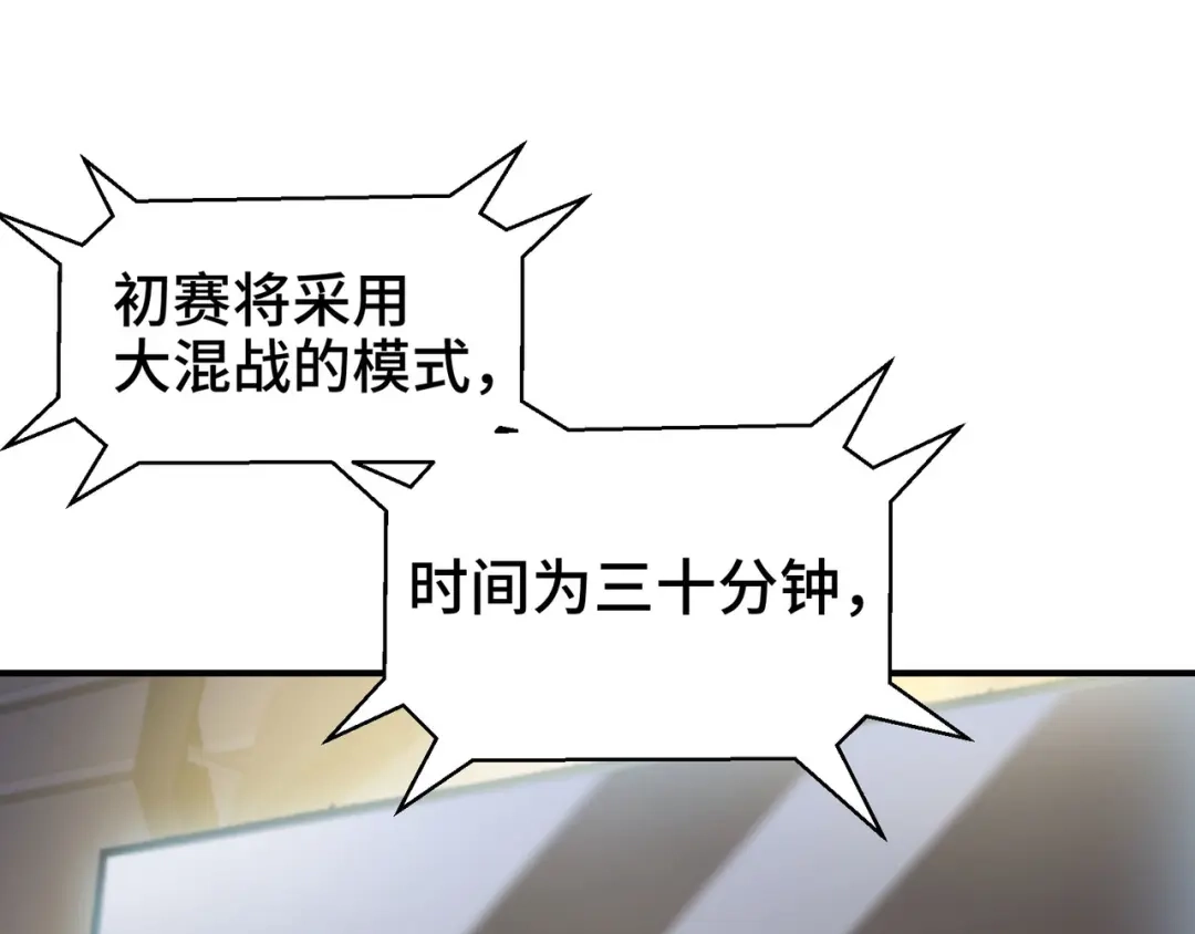 《龙王殿》203 比赛规则 第29页