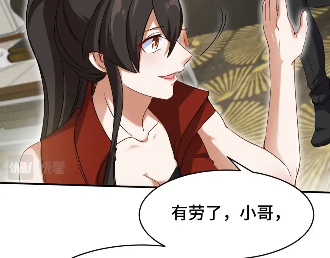 《龙王殿》203 比赛规则 第17页