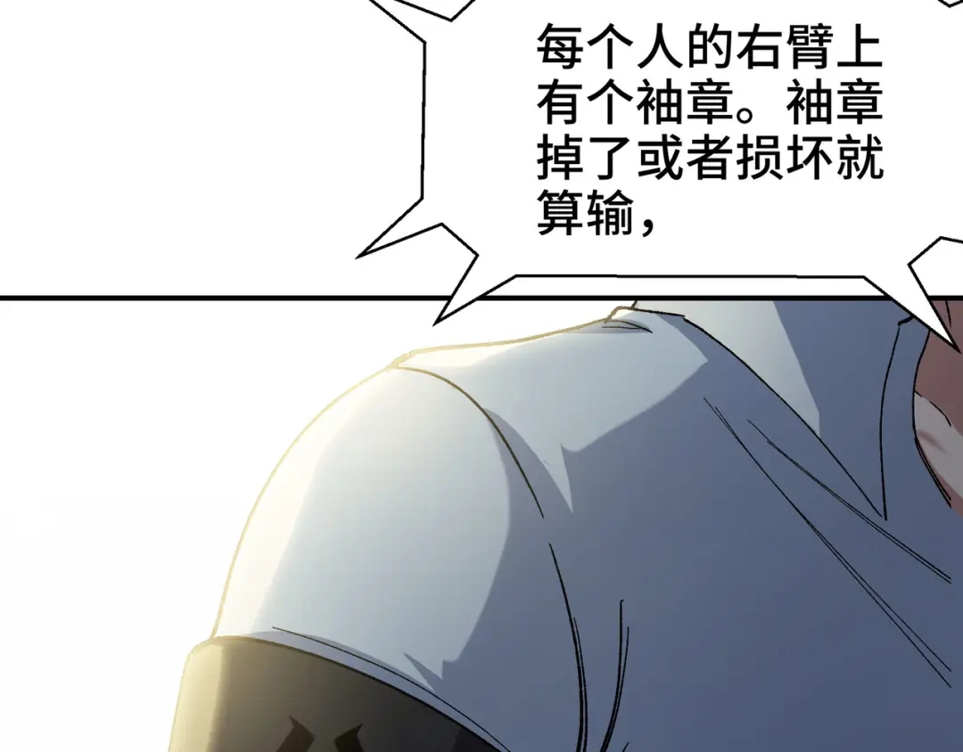《龙王殿》203 比赛规则 第31页