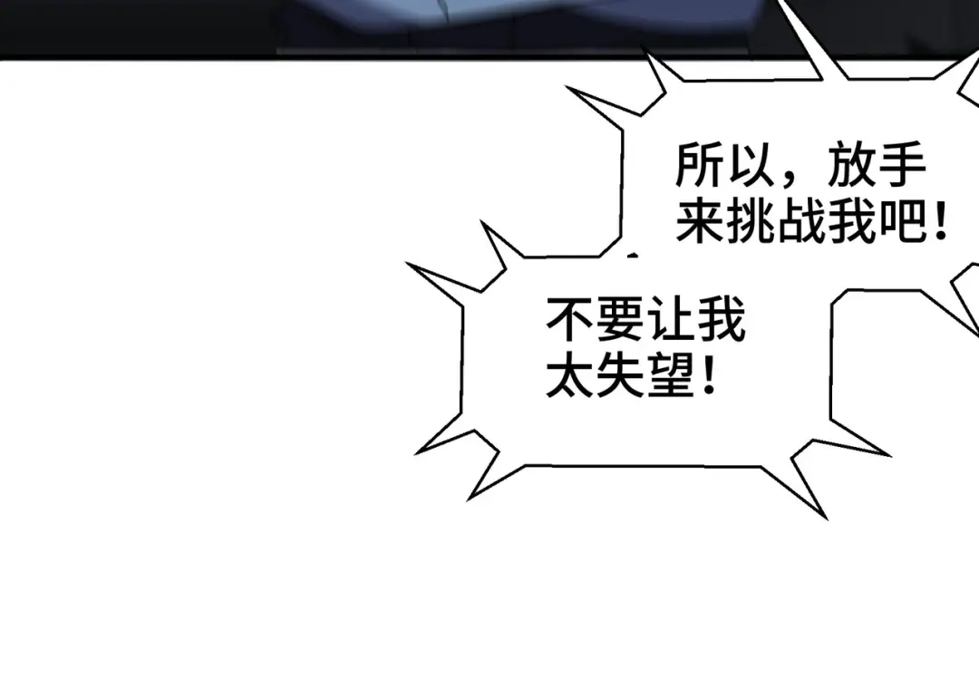 《龙王殿》203 比赛规则 第47页