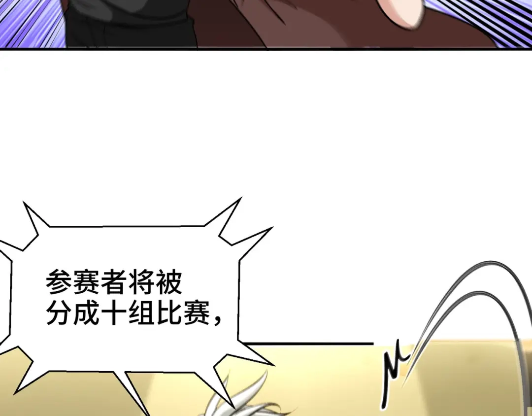 《龙王殿》203 比赛规则 第52页