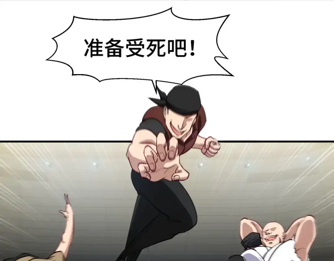 《龙王殿》203 比赛规则 第69页