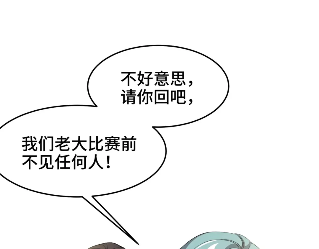 《龙王殿》203 比赛规则 第5页