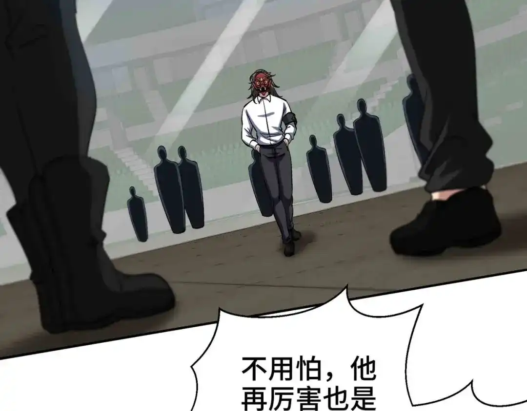 《龙王殿》203 比赛规则 第63页
