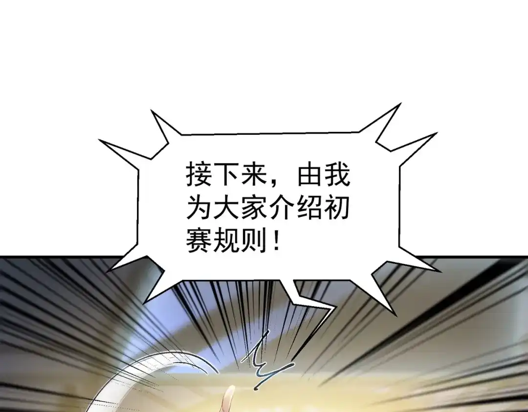 《龙王殿》203 比赛规则 第27页