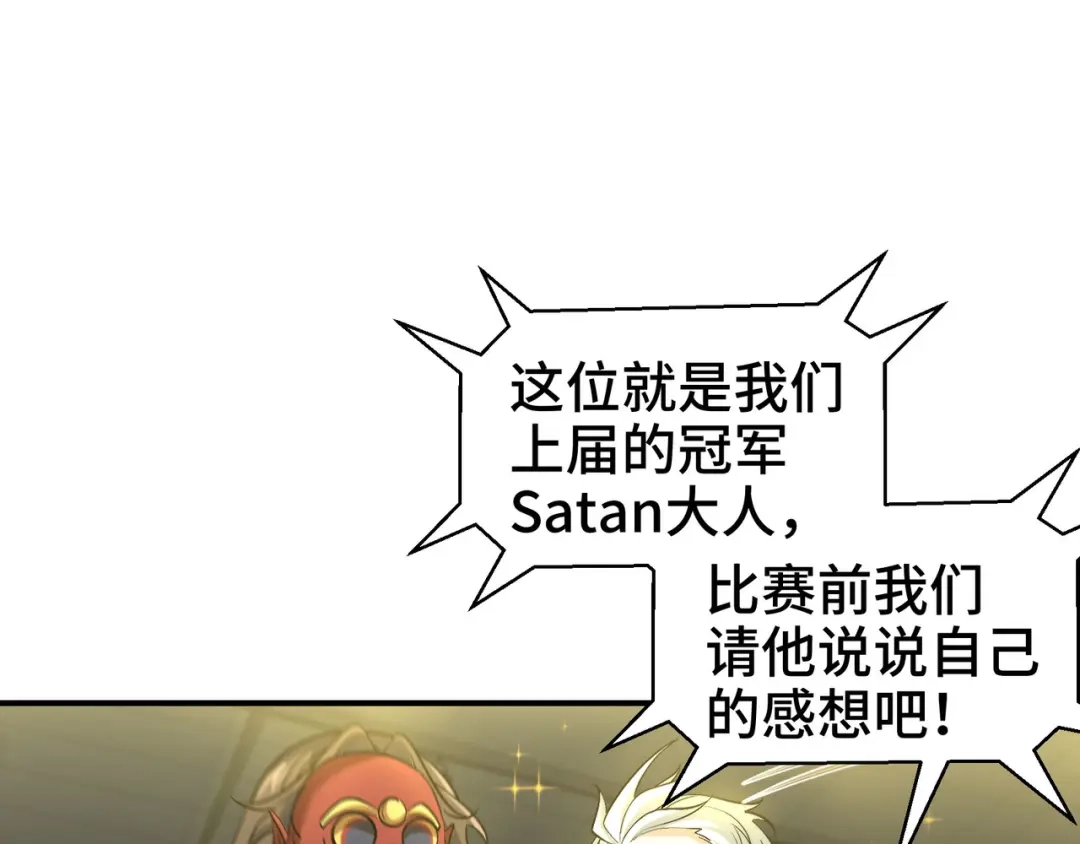 《龙王殿》203 比赛规则 第41页