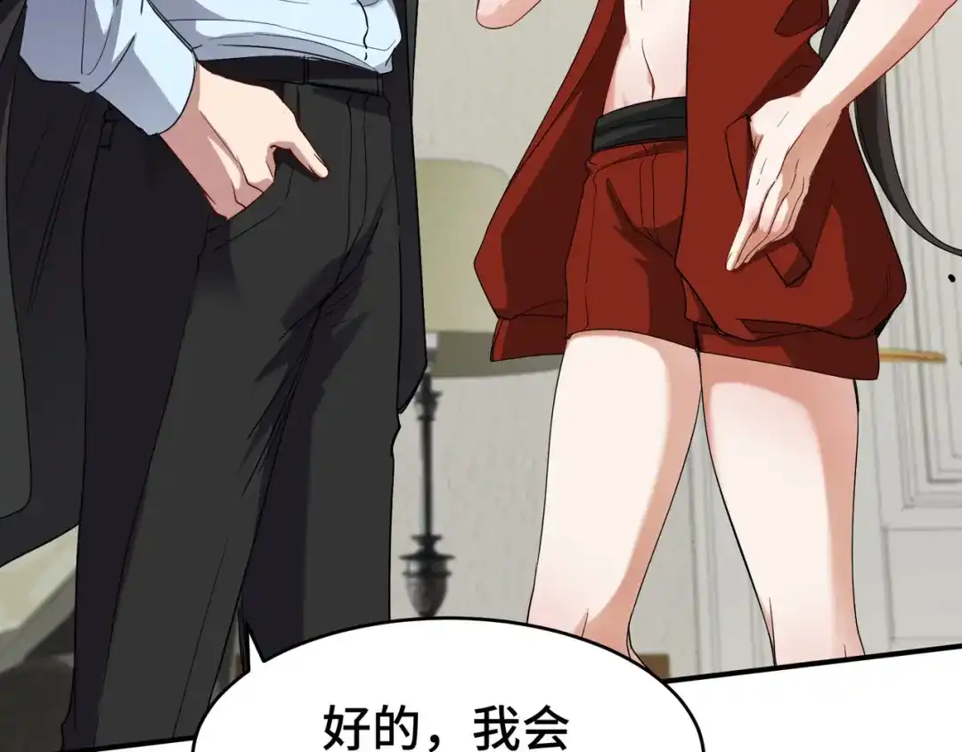 《龙王殿》203 比赛规则 第14页