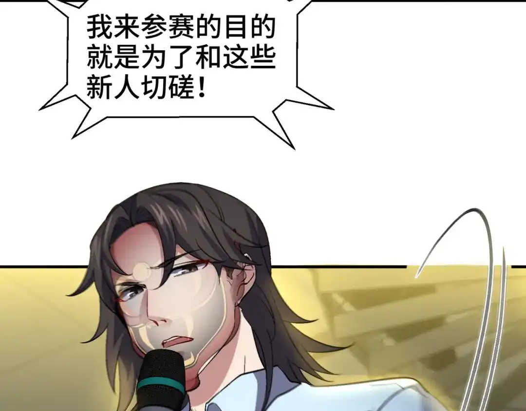 《龙王殿》203 比赛规则 第45页