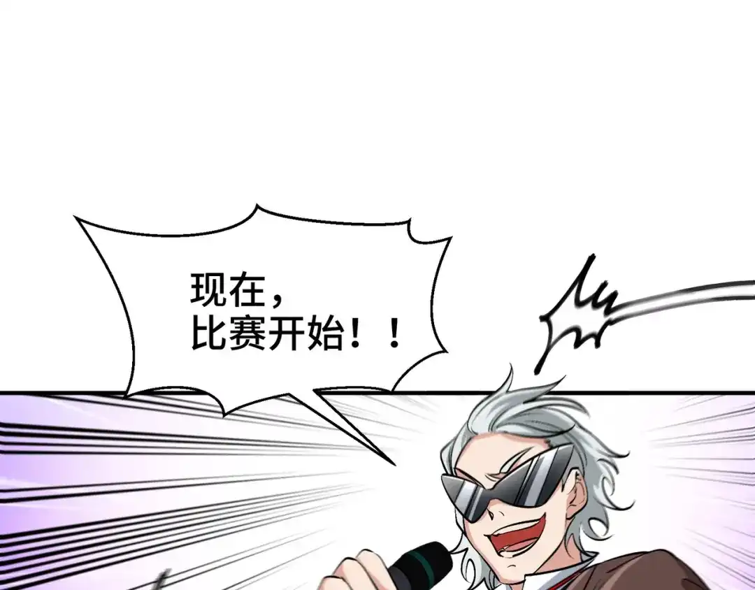 《龙王殿》203 比赛规则 第55页