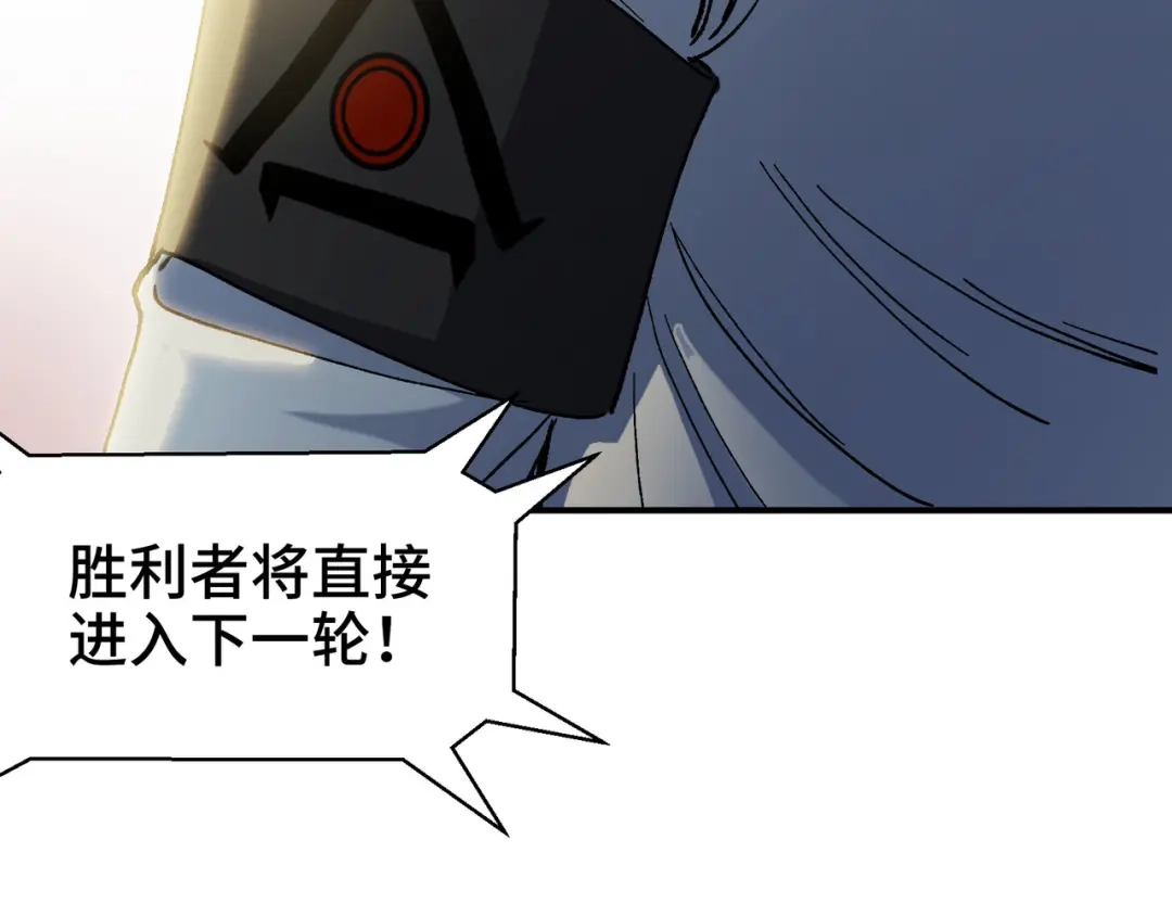 《龙王殿》203 比赛规则 第32页