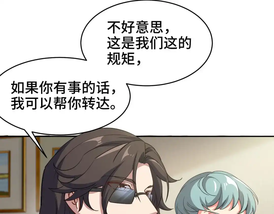 《龙王殿》203 比赛规则 第9页