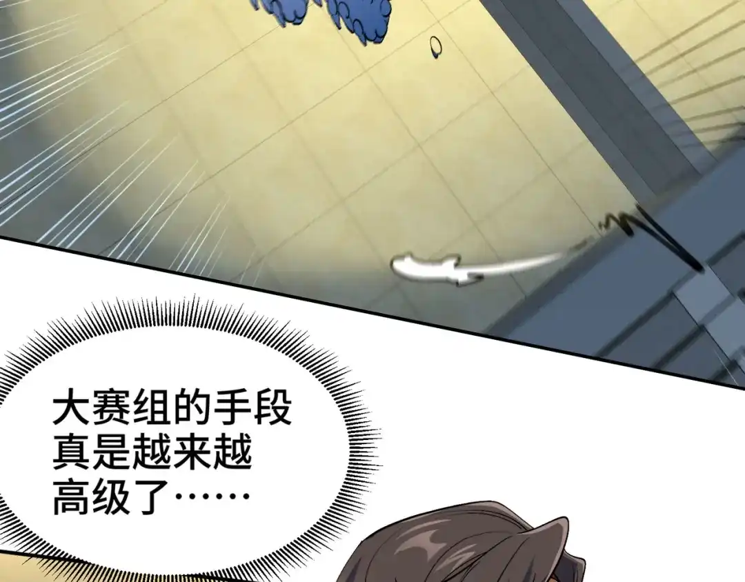 《龙王殿》203 比赛规则 第58页