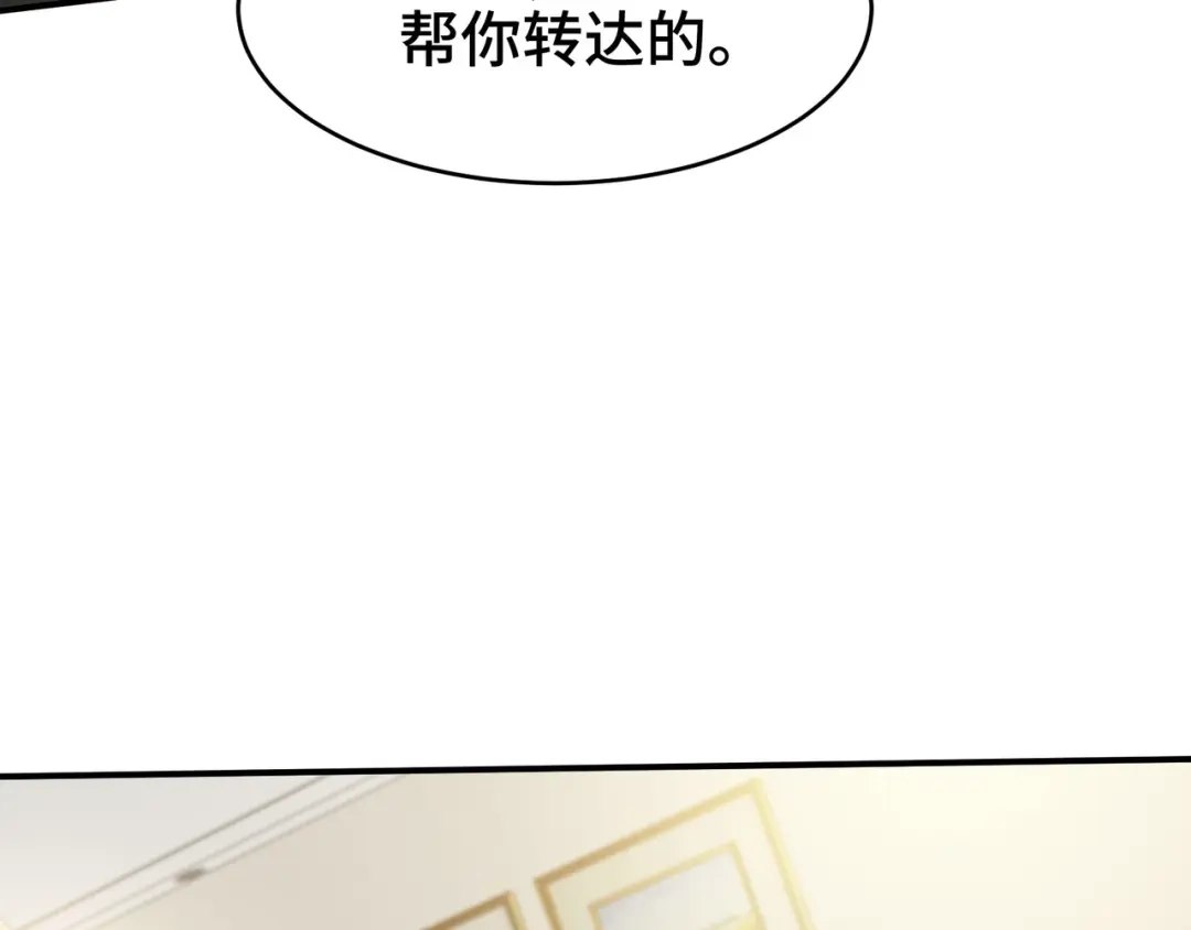 《龙王殿》203 比赛规则 第15页