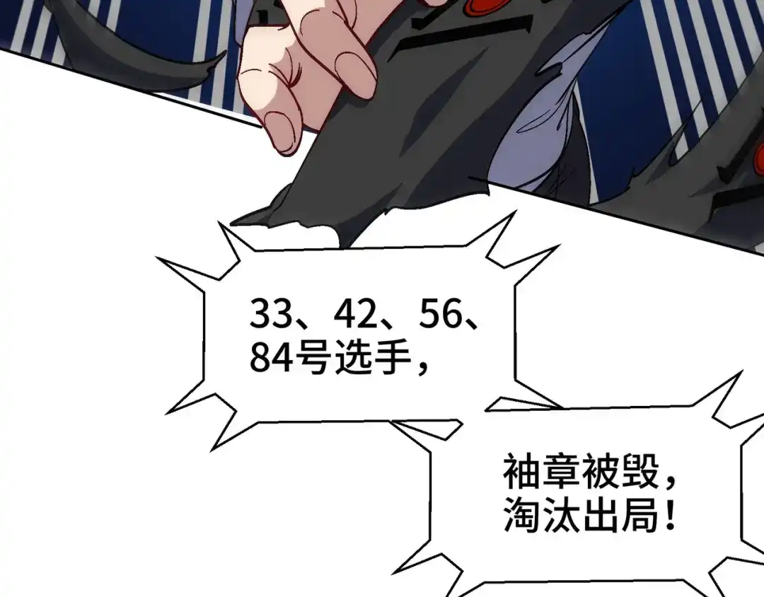 《龙王殿》203 比赛规则 第73页